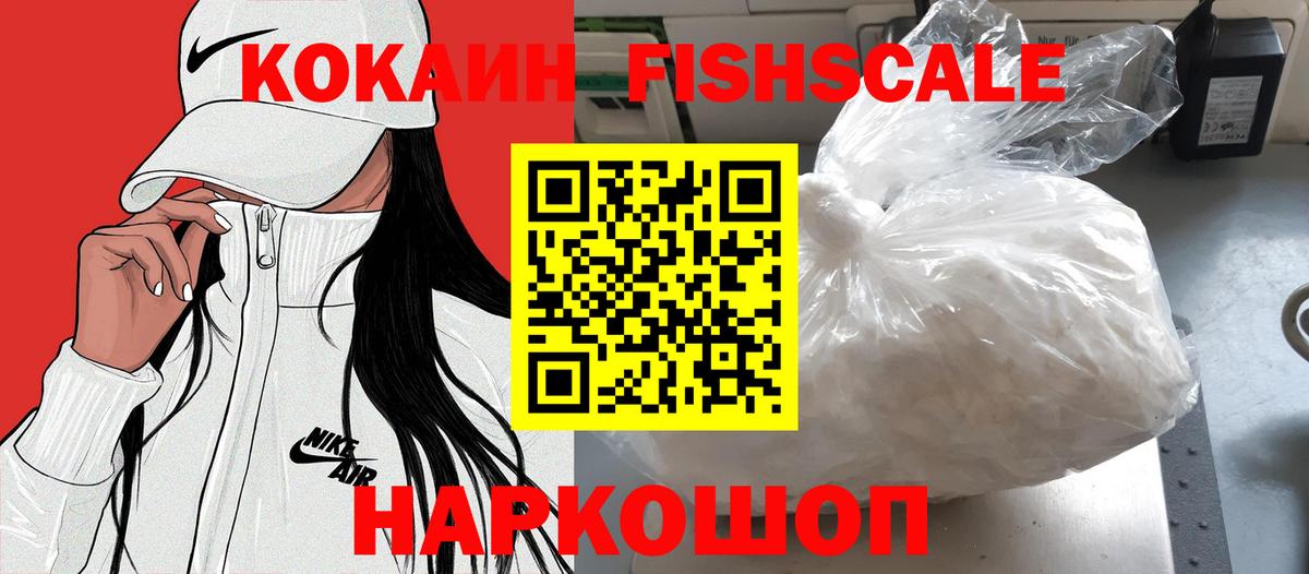 Кокаин Колумбийский Лесосибирск