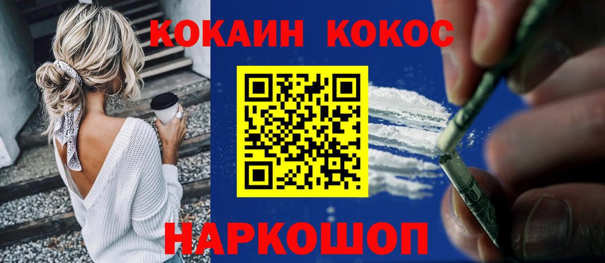 Лесосибирск  КОКАИН Fish Scale  Вход с VPN  КОКАИН 98% 