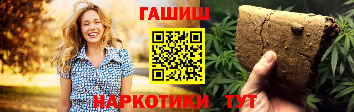 ГАШИШ Cannabis  ГАШИШ Ice-O-Lator  ГАШИШ  Вход с VPN  Лесосибирск 