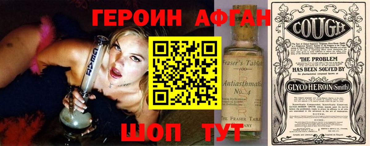 ГЕРОИН хмурый  ГЕРОИН  Лесосибирск  Вход с VPN 