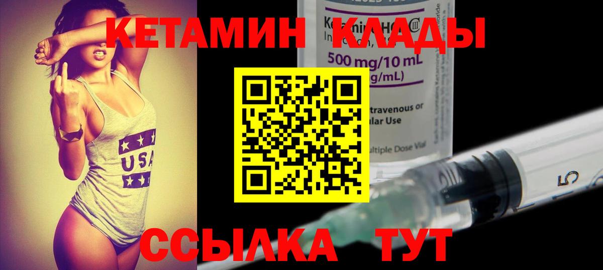Лесосибирск  МЕГА как войти  Вход с VPN  КЕТАМИН VHQ 