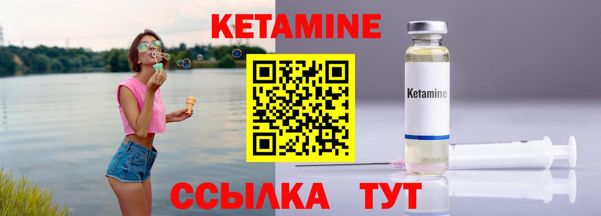 КЕТАМИН ketamine Лесосибирск