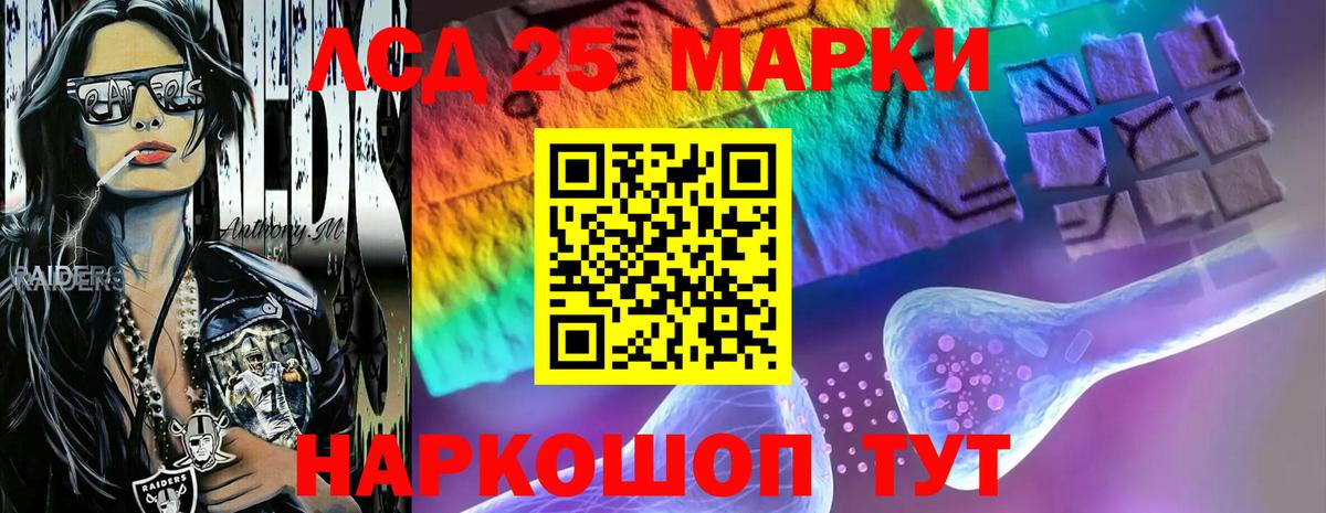 LSD-25 экстази кислота Лесосибирск