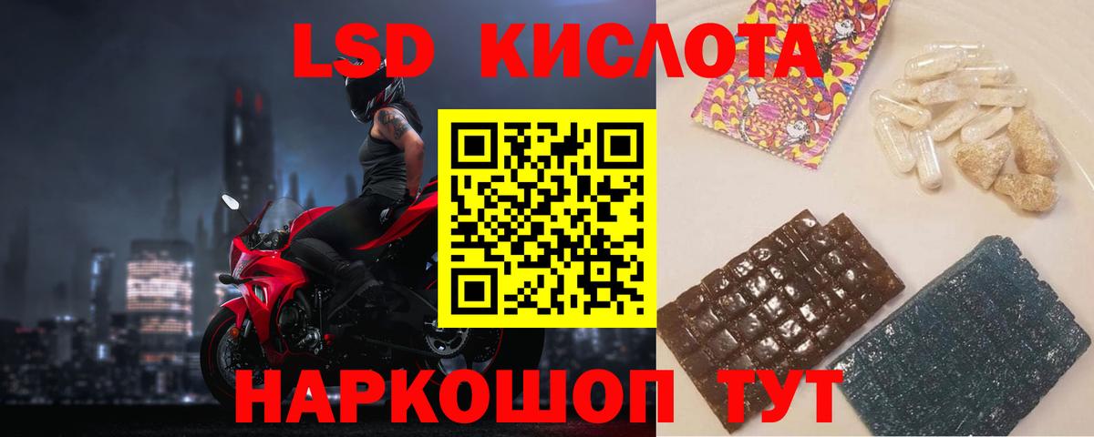 ЛСД экстази ecstasy  Вход с VPN  LSD-25 экстази ecstasy  Лесосибирск 