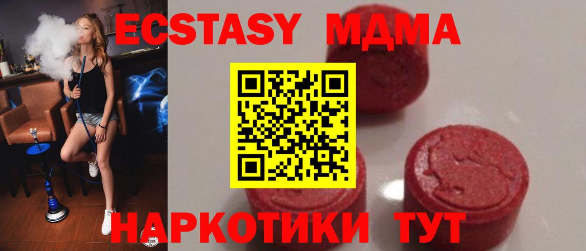 MDMA молли  MDMA молли  Вход с VPN  Лесосибирск 