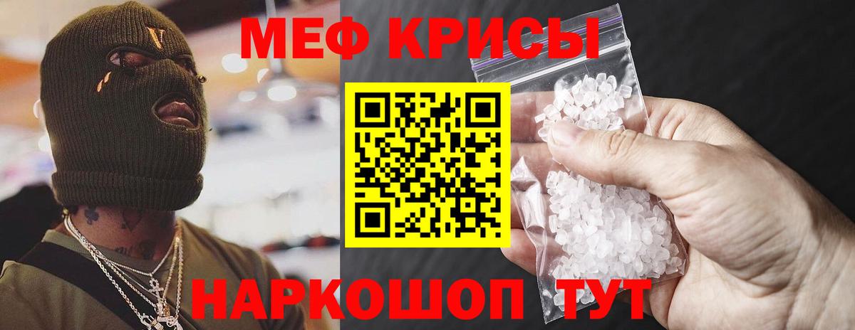 Мефедрон кристаллы  Вход с VPN  МЕФ  Лесосибирск  Меф кристаллы 