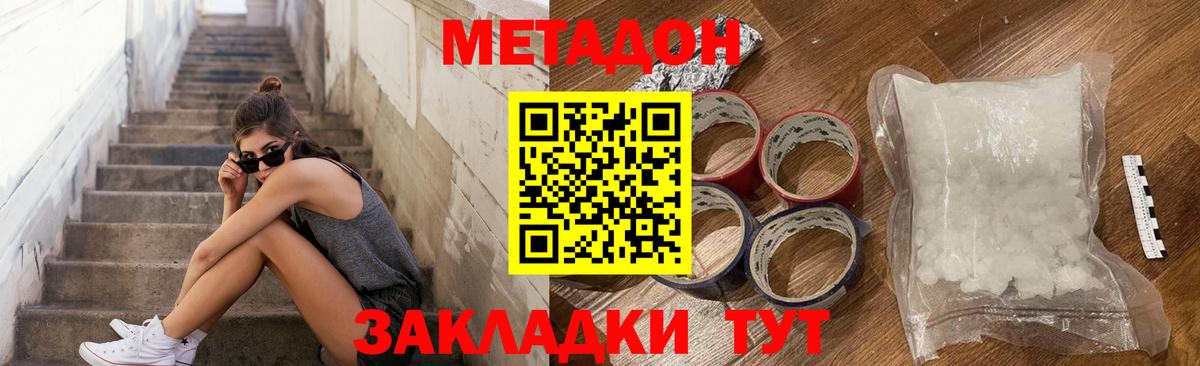 Метадон methadone  Вход с VPN  Лесосибирск  Метадон methadone 