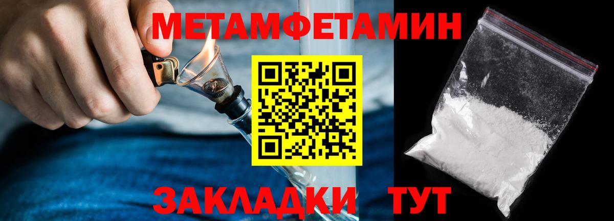 МЕТАМФЕТАМИН  Вход с VPN  Лесосибирск  МЕТАМФЕТАМИН кристалл  МЕТАМФЕТАМИН кристалл 