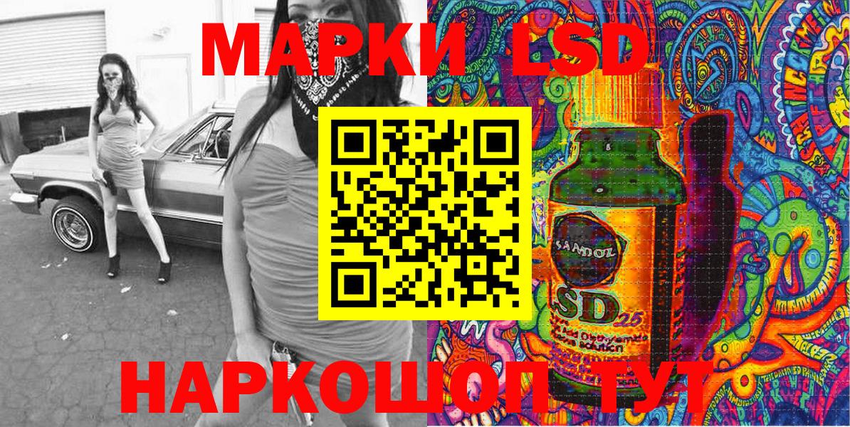 Наркотические марки 1,8мг  Наркотические марки 1,8мг  Лесосибирск  Вход с VPN 