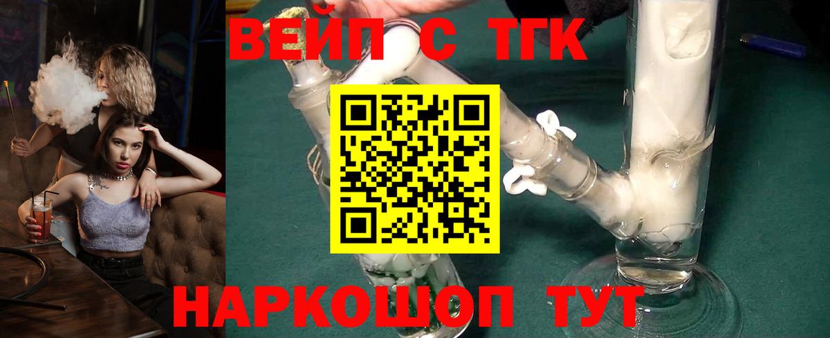 Дистиллят ТГК вейп с тгк  Вход с VPN  ТГК Wax  Лесосибирск 